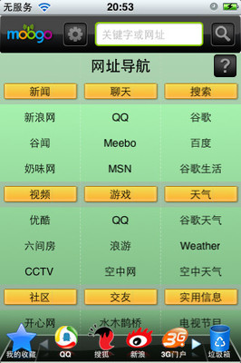 手機上網導航
