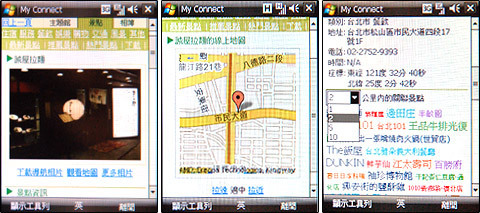 3G導航強機 Touch 家族新成員HTC CRUISE_手機_科技時代_新浪網