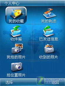 互聯網導航摩托a3000專測
