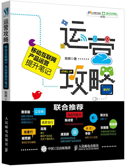 大象贈書 從實習生到總監,他的高薪職位是這樣得到的