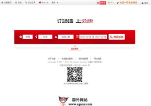 中國網站 國內優秀網站推薦 egouz上網導航