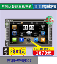 【帝豪ec7dvd】最新最全帝豪ec7dvd 產品參考信息