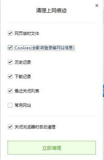 上網導航怎樣刪除歷史記錄