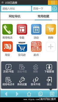 聯想網址導航手機安卓版 聯想網址導航手機安卓版 v5.0.4綠色版