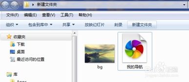 做一張屬于自己的上網導航html網頁