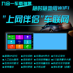 摩登車載神器汽車車聯網3G安卓車載多功能后視鏡導航儀顛覆性產品