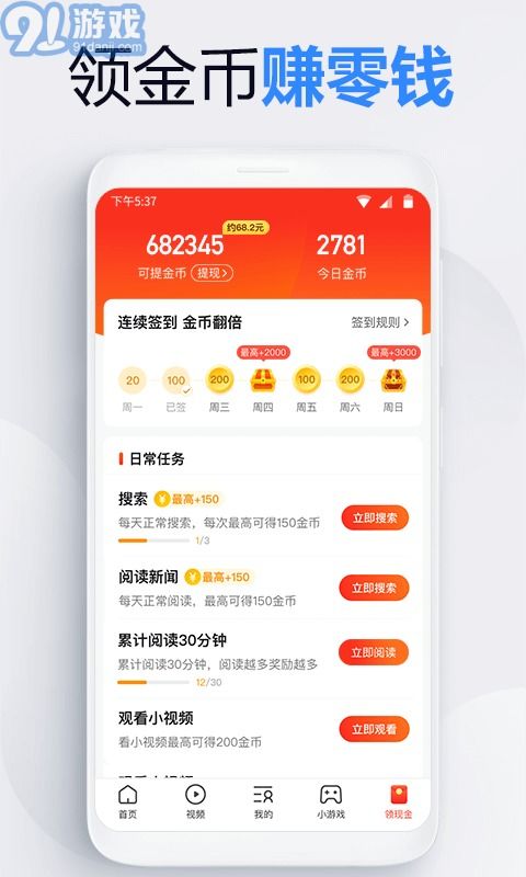 2345上網導航官網下載 2345上網導航高級版下載 91手游網