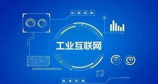 第三批江蘇省工業互聯網標桿工廠申報開始啦