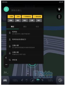 yunos互聯(lián)網(wǎng)汽車 高德助力智能出行