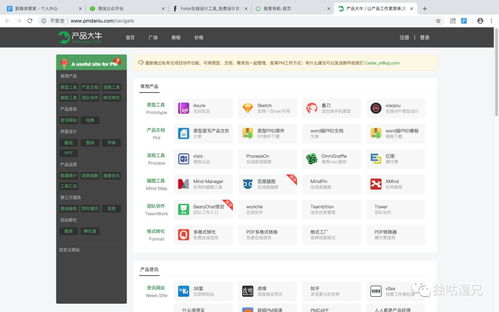 最值得收藏的10個超實用產(chǎn)品經(jīng)理導(dǎo)航網(wǎng)站
