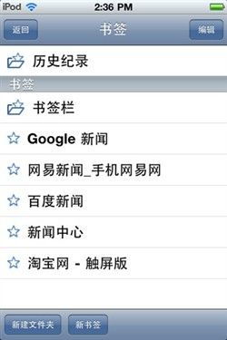 上網(wǎng)好幫手 iPhone與iPad通用的中文導(dǎo)航指南